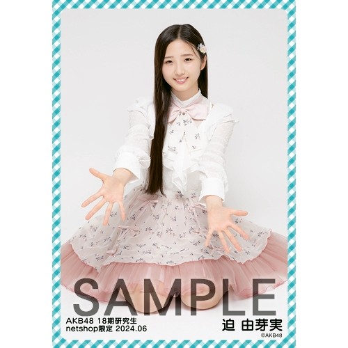 AKB48 迫由芽実 Officialスクラッチ A賞 サイン入り タペストリー AKB48 迫由芽実 Officialスクラッチ A賞 サイン入り