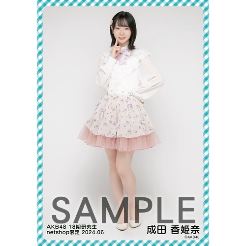 予約商品】AKB48 18期研究生 2024年6月度 net shop限定個別生写真5枚