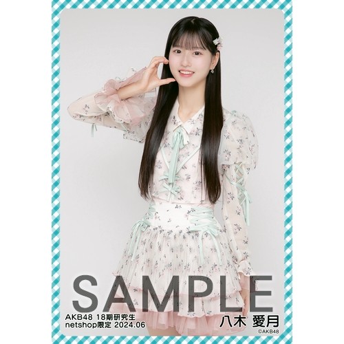 予約商品】AKB48 18期研究生 2024年6月度 net shop限定個別生写真5枚