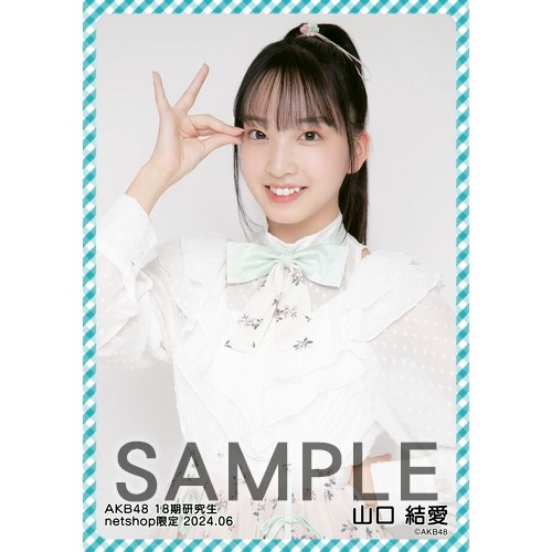 AKB48 18期生　UNLAME 生写真　コンプ　山口結愛　YUI AKB48 18期生UNLAME 生写真コンプ山口結愛YUI