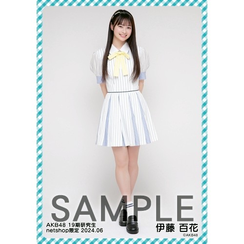 伊藤百花　AKB48 19期昇格Live 生写真　5枚 予約商品】AKB48 19期研究生 2024年6月度 net shop限定個別生写真5枚