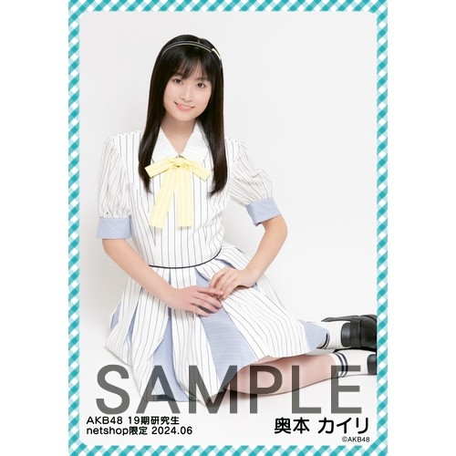 予約商品】AKB48 19期研究生 2024年6月度 net shop限定個別生写真5枚