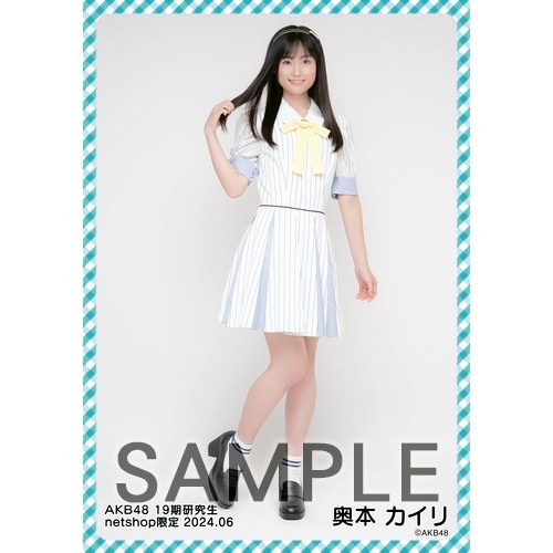 予約商品】AKB48 19期研究生 2024年6月度 net shop限定個別生写真5枚