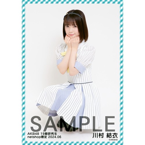 予約商品】AKB48 19期研究生 2024年6月度 net shop限定個別生写真5枚