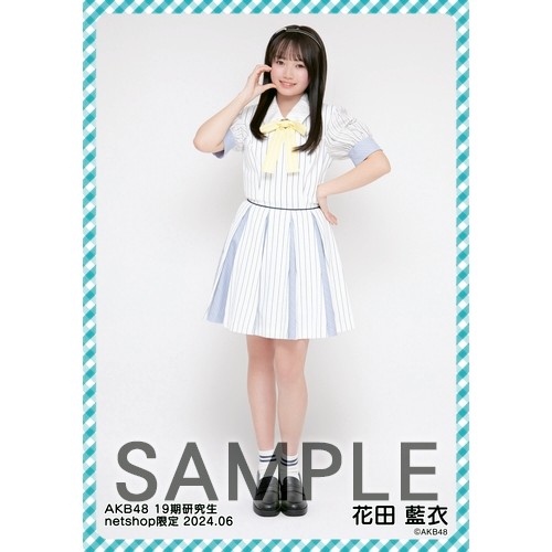 予約商品】AKB48 19期研究生 2024年6月度 net shop限定個別生写真5枚
