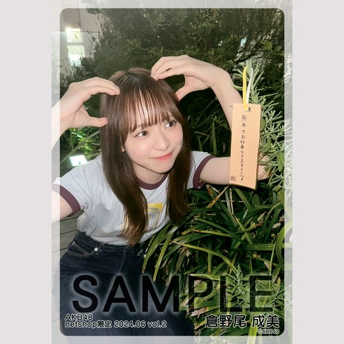 予約商品】AKB48 2024年6月度 net shop限定個別生写真5枚セットvol.2