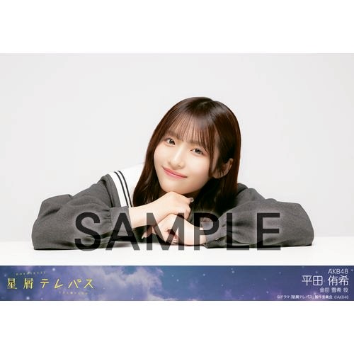 直筆サイン入り　平田侑希AKB48　武道館　生写真 ホログラム AKB48 平田侑希 武道館 生写真 赤チェック - メルカリ