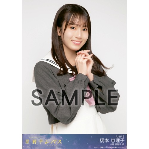 AKB48 橋本恵理子 サインボール eGp3WE4b_200x200.jpg