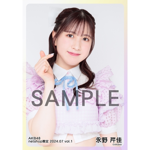 予約商品】AKB48 2024年7月度 net shop限定個別生写真5枚セットvol.1