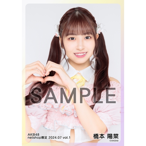 予約商品】AKB48 2024年7月度 net shop限定個別生写真5枚セットvol.1
