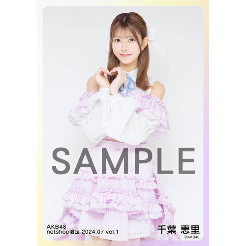 予約商品】AKB48 2024年7月度 net shop限定個別生写真5枚セットvol.1