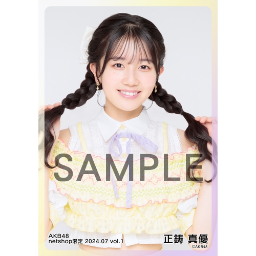 予約商品】AKB48 2024年7月度 net shop限定個別生写真5枚セットvol.1