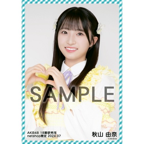 秋山由奈 AKB48 confession weverse ブロマイド 直筆 AKB48 まさかのConfession OS盤 秋山由奈 (AKB48 秋山由奈