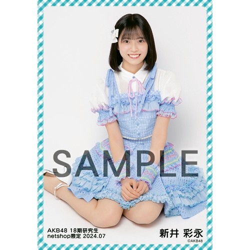 予約商品】AKB48 18期研究生 2024年7月度 net shop限定個別生