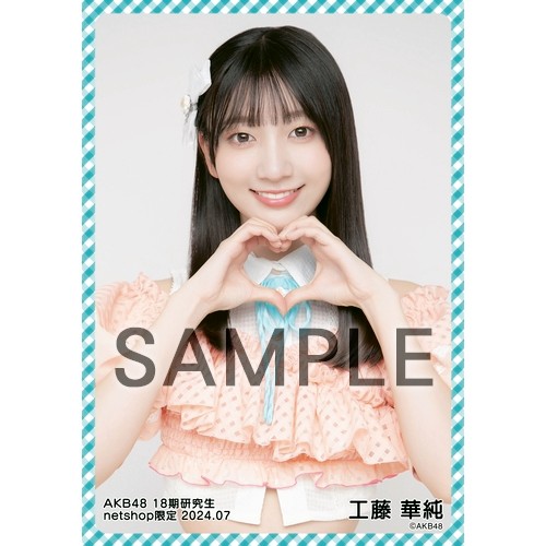 AKB生写真 AKB48 net shop限定 17周年記念個別生写真5枚セット | AKB48 Official Shop