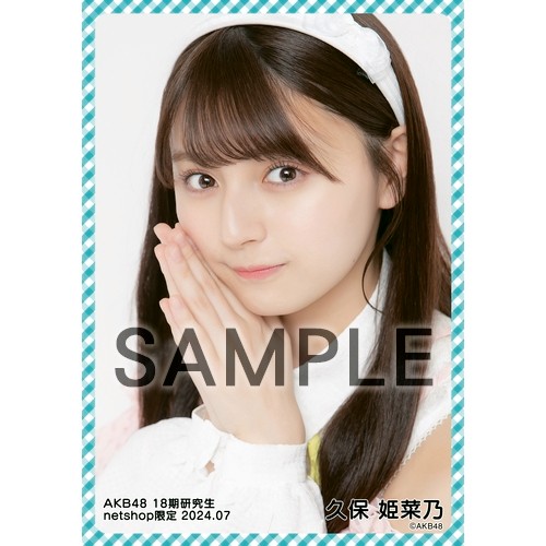 予約商品】AKB48 18期研究生 2024年7月度 net shop限定個別生写真5枚