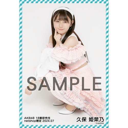 予約商品】AKB48 18期研究生 2024年7月度 net shop限定個別生写真5枚 