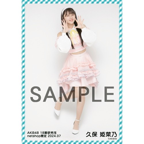 予約商品】AKB48 18期研究生 2024年7月度 net shop限定個別生写真5枚