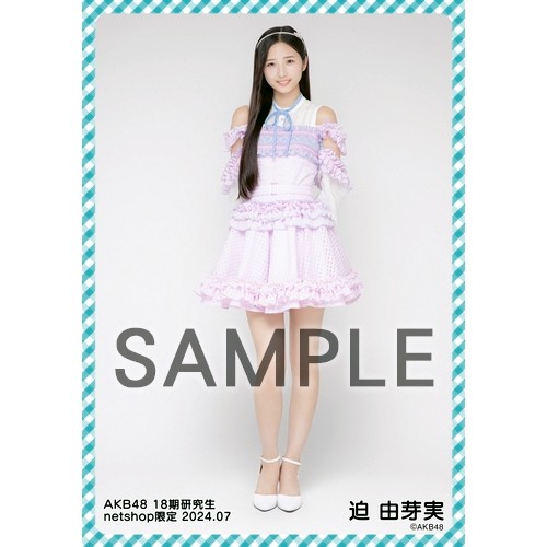 予約商品】AKB48 18期研究生 2024年7月度 net shop限定個別生写真5枚