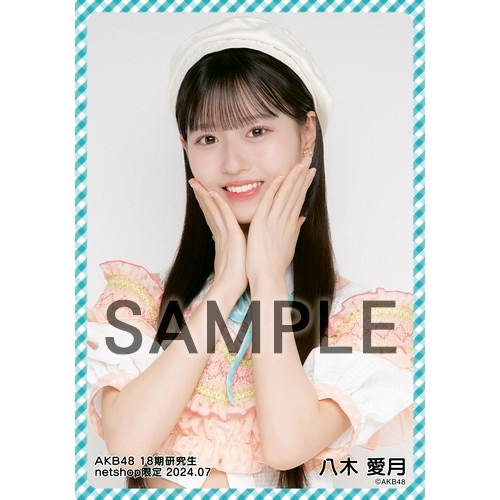 予約商品】AKB48 18期研究生 2024年7月度 net shop限定個別生