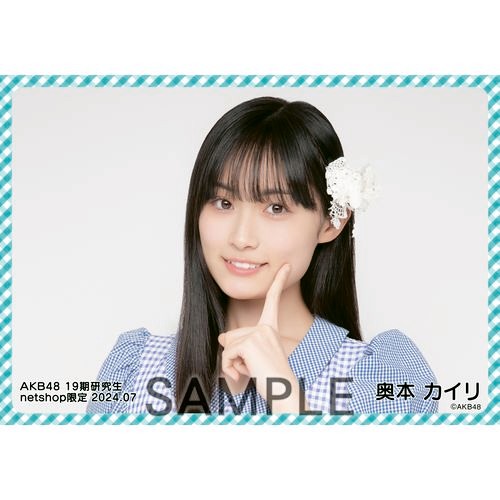 予約商品】AKB48 19期研究生 2024年7月度 net shop限定個別生写真5枚