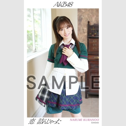 予約商品】AKB48 net shop限定 64th Single 選抜記念ハーフ