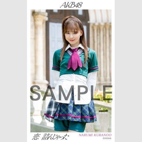 予約商品】AKB48 net shop限定 64th Single 選抜記念ハーフ