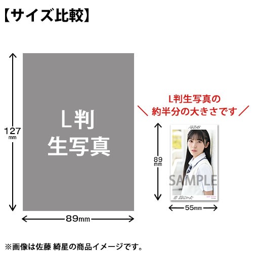予約商品】AKB48 net shop限定 64th Single 選抜記念ハーフ