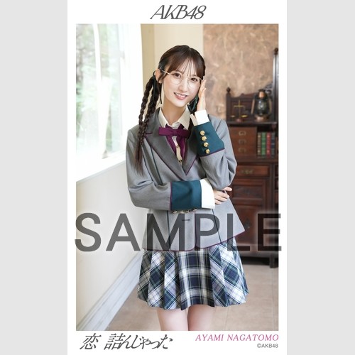 予約商品】AKB48 net shop限定 64th Single 選抜記念ハーフサイズ個別