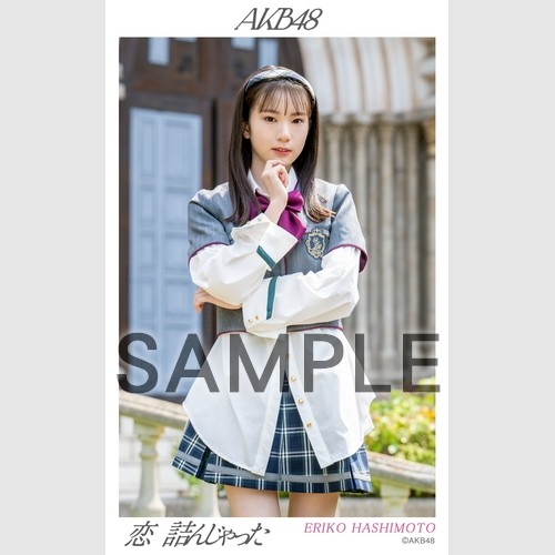 予約商品】AKB48 net shop限定 64th Single 選抜記念ハーフ