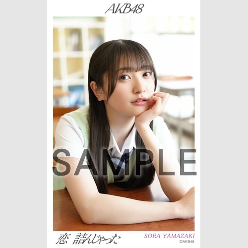 予約商品】AKB48 net shop限定 64th Single 選抜記念ハーフサイズ個別