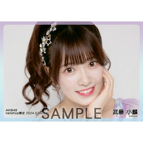 予約商品】AKB48 2024年7月度 net shop限定個別生写真5枚セットvol.2