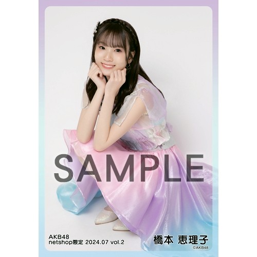 AKB48橋本恵理子 2025年7月netshop限定ランダム生写真 5種コンプ 予約商品】AKB48 2025年6月度 net shop限定個別生写真5枚セット