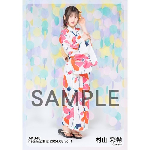 Amazon.co.jp: AKB48 サマーグッズセット 2024 村山彩希 推し