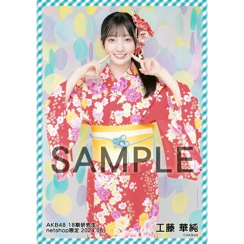 AKB48 18期生 生写真 ツアー 会場限定 ホログラム コンプ 工藤華純 AKB48 18期生 生写真 ツアー 会場限定 ホログラム コンプ 工藤華