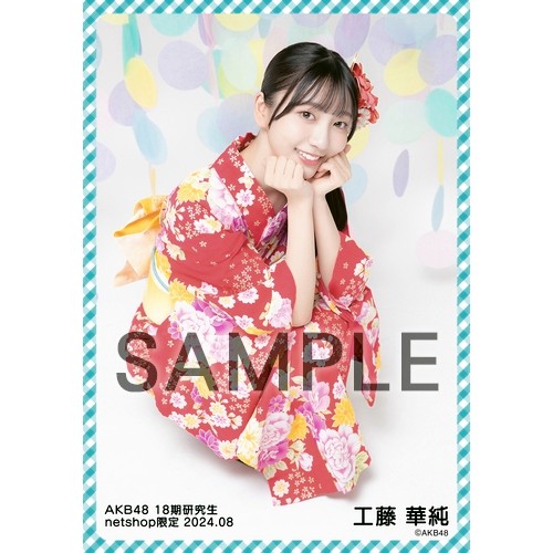 予約商品】AKB48 18期研究生 2024年8月度 net shop限定個別生