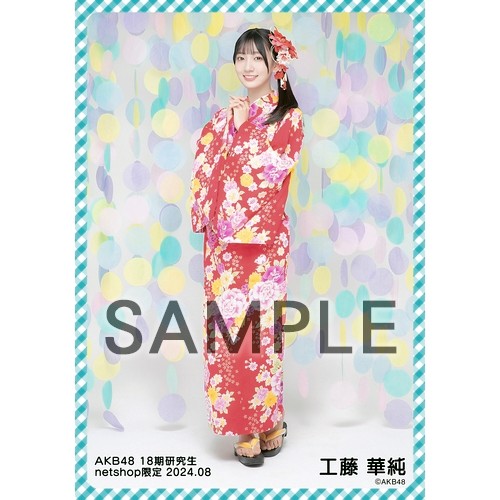 予約商品】AKB48 18期研究生 2024年8月度 net shop限定個別生写真5枚