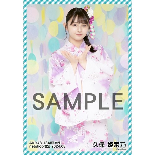 久保姫菜乃 初夢ビッグスクラッチ 直筆サイン アクリル万年カレンダー