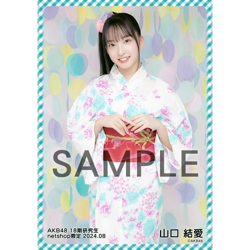 予約商品】AKB48 18期研究生 2024年8月度 net shop限定個別生写真5枚