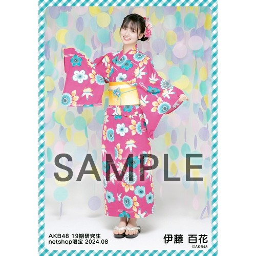 AKB48 伊藤百花 グッズまとめ売り 予約商品】AKB48 19期研究生 2024年8月度 net shop限定個別生