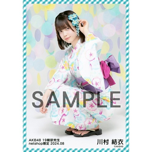 予約商品】AKB48 19期研究生 2024年8月度 net shop限定個別生写真5枚