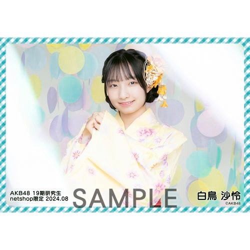 予約商品】AKB48 19期研究生 2024年8月度 net shop限定個別生