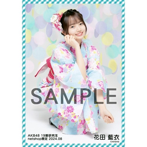 予約商品】AKB48 19期研究生 2024年8月度 net shop限定個別生写真5枚