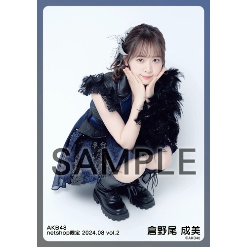 予約商品】AKB48 2024年8月度 net shop限定個別生写真5枚セットvol.2