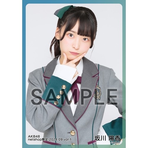 坂川陽香　AKB48 2025年4月　netshop限定　生写真+カード　コンプ 予約商品】AKB48 2025年4月度 net shop限定個別生写真5枚セット