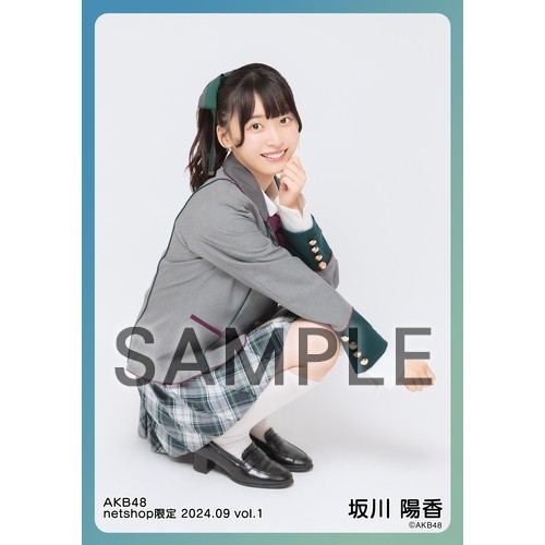 坂川陽香　AKB48 2025年4月　netshop限定　生写真+カード　コンプ 予約商品】AKB48 2025年4月度 net shop限定個別生写真5枚セット