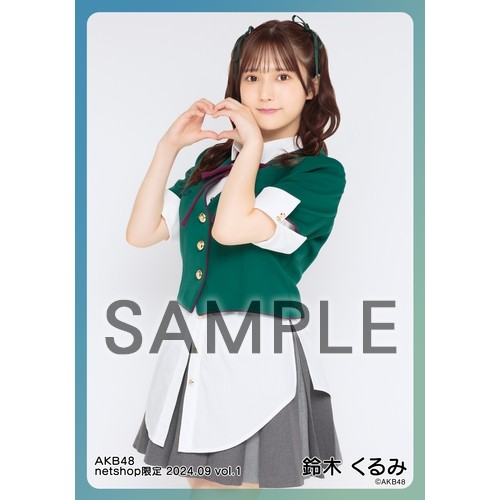 予約商品】AKB48 2024年9月度 net shop限定個別生写真5枚セット