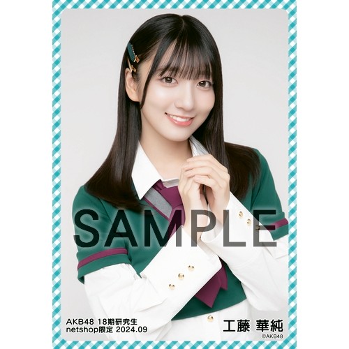 「AKB48 OTAKARA写真館 」（新品） AKB48 18期研究生 2023年12月度 net shop限定個別生写真5枚