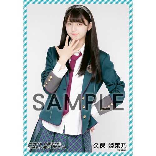 予約商品】AKB48 18期研究生 2024年9月度 net shop限定個別生