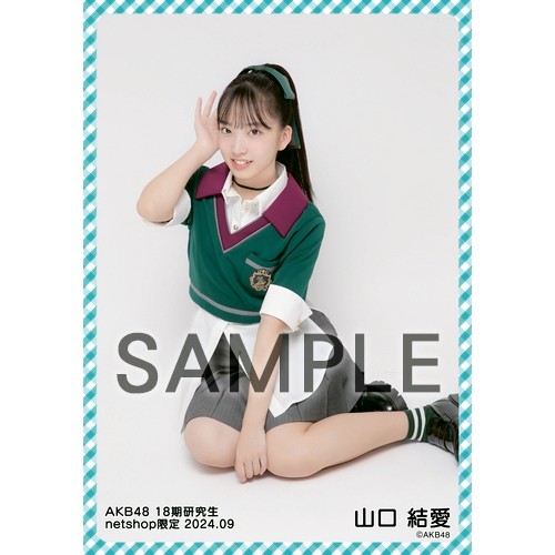 予約商品】AKB48 18期研究生 2024年9月度 net shop限定個別生写真5枚